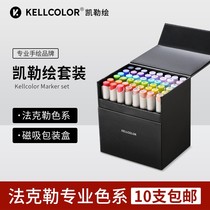 Keller Plover Mark Pen Suit 24 24 36 48 60 72 72 Fackler Double Head Alcoholic Oily Students with Cartoon Hand Painted colour Costume Colour Pen Mark Pen Fine Art Students Special Drawing Pen