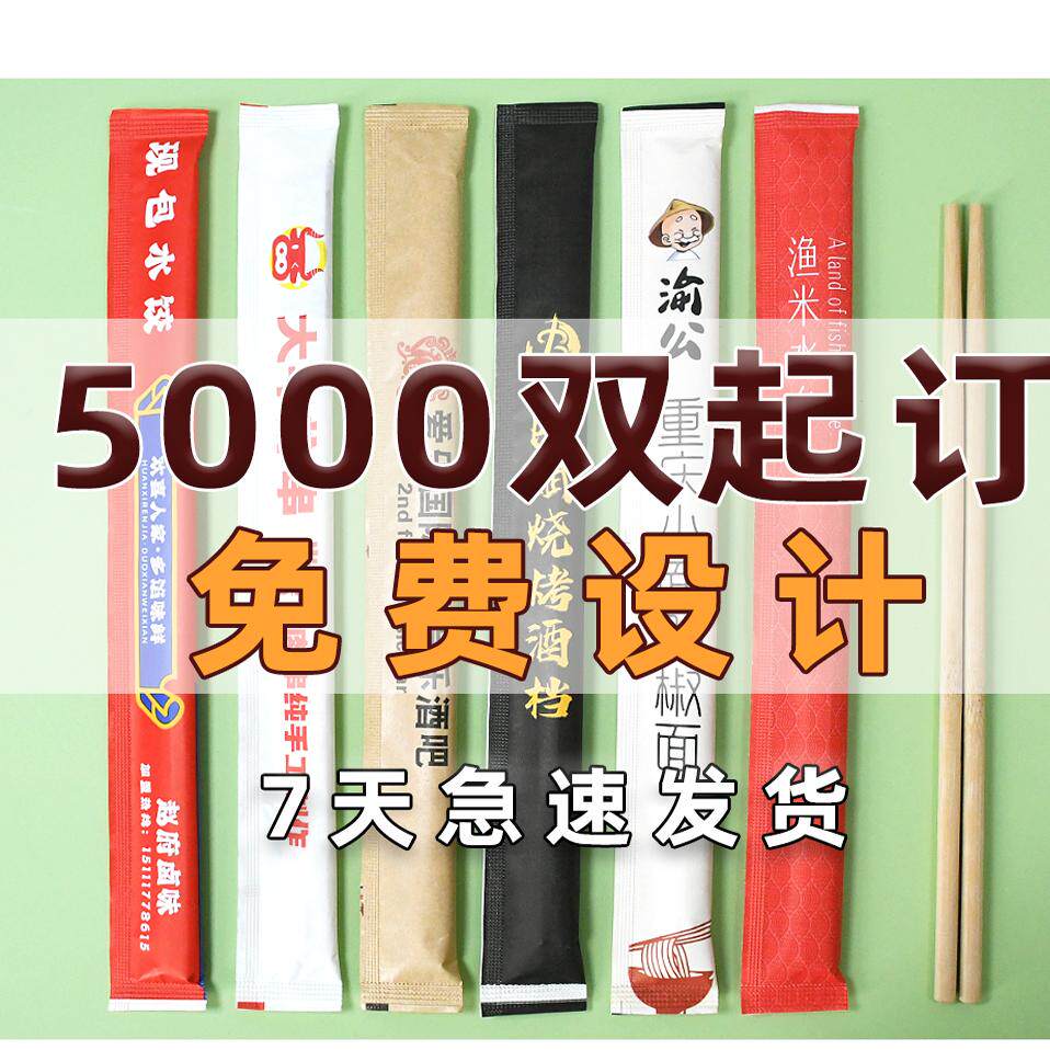 加长火锅筷环保一次性筷子碳化连体竹筷牛皮纸独立包装家商用饭店