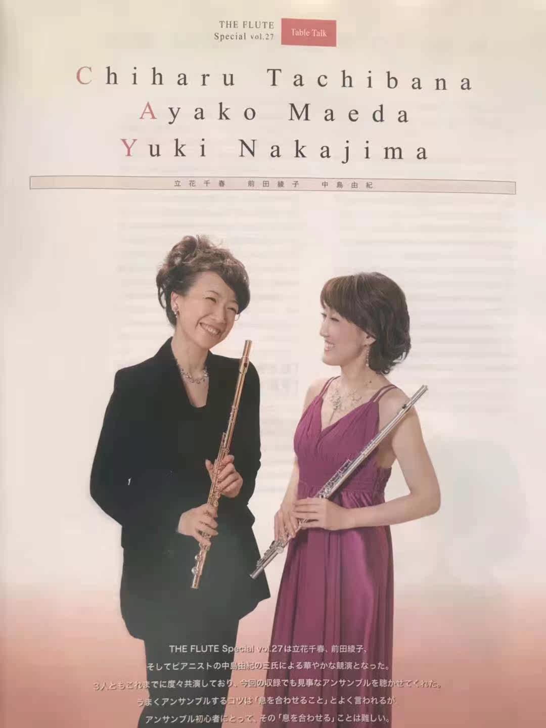 B13日本雜誌vol27期立花千春前田綾子獨奏 重奏伴奏音頻