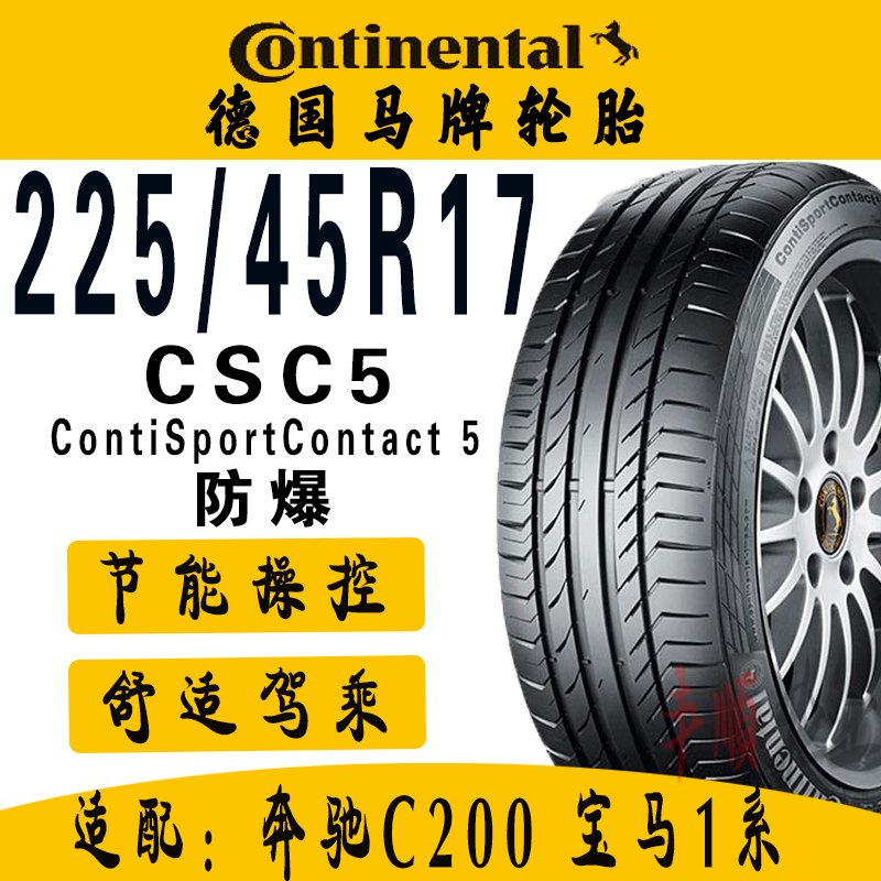 German Continental Tires 225/45R17 91W Csc5 Explosion-Proof Bmw 1 Series Mercedes-Benz C200 Cadillac Ct4