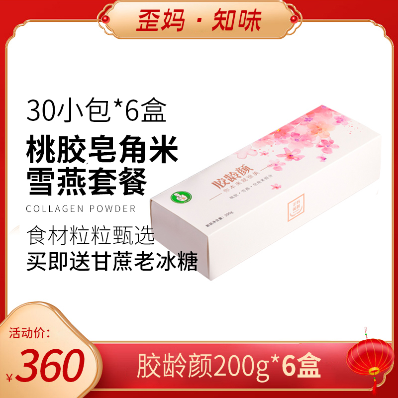 Crooked Smell Flagship Store (38 Queen's Day Grand promotion) Rubber Ages * 6 boxes