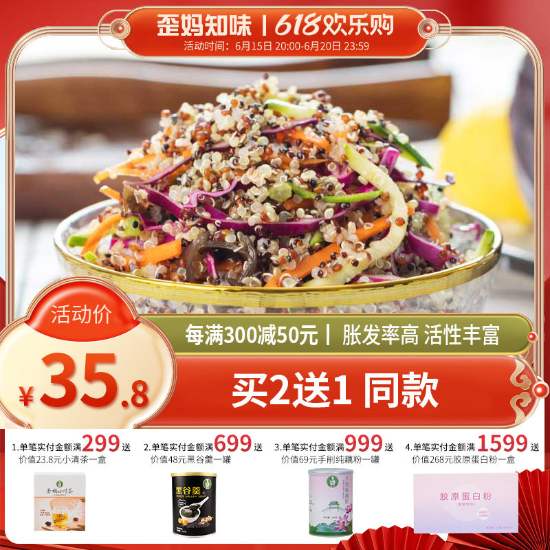 Crooked mother Zhiwei quinoa three-color mixed white black red quinoa rice 400g meal replacement five grains coarse grains quinoa rice