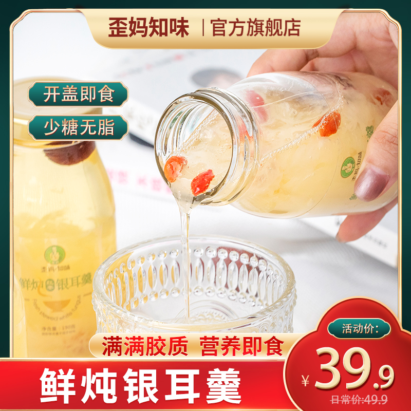 Crooked Smell Fresh Stew Silver Earthen Spoon Ready-to-eat Red Date Medlar Pregnant pregnant with Rinderless Meal Nutritious Breakfast 190g * 6 bottles