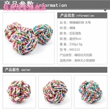 Игрушка для собак Дуйин, укусить зубы, домашнее хлопот -веревка игрушки игрушки для мяча