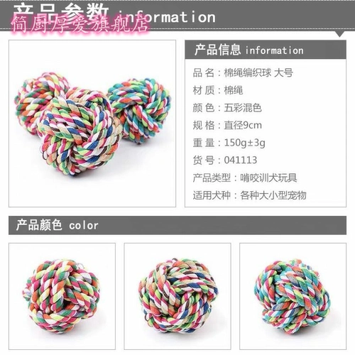Игрушка для собак Дуйин, укусить зубы, домашнее хлопот -веревка игрушки игрушки для мяча