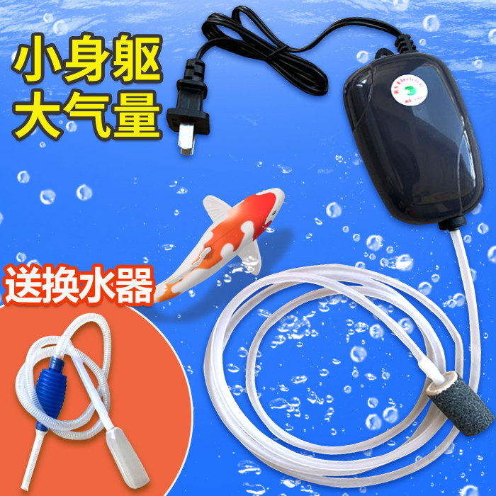 Fish tank aeration silent atmospheric volume fish farming oxygen pump aerator small aeration pump home aeration machine oxygenation pump