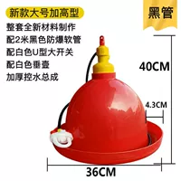 Купить десять, получить один из одного нового большого числа (с 2 -метровой черной трубкой)