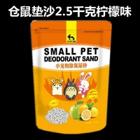 Песок 2,5 кг лимонного вкуса