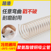 PU polyurethane duct Copper plated steel wire hose Woodworking vacuum wood cutting telescopic engraving machine ventilation transparent pipe 60mm