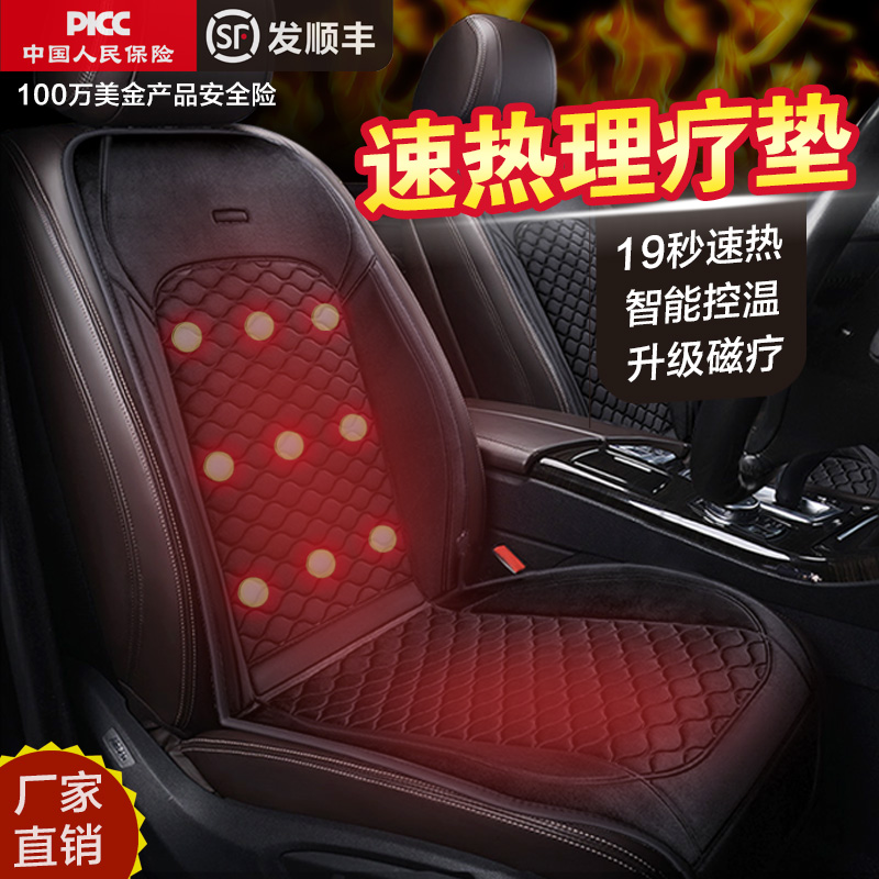 Wintercar heating cushion winter single double seat on-board electric heating modified plush seat cushion heating warm waist