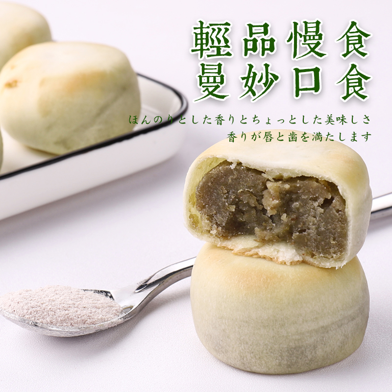 修果屋冰豆烧绿豆饼紫薯红豆味330克