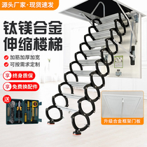 Attic telescopic stairs Indoor and outdoor duplex household stretch invisible ladder Modern simple folding lifting shrink stairs