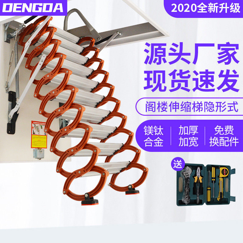 DENGDA thickened attic telescopic staircase titanium magnesium alloy home electric invisible lift folding shrinkage staircase
