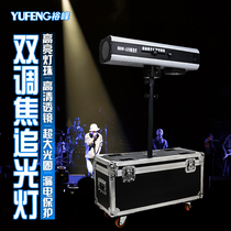  Follow light Wedding 880W double focus film and television spotlight Stage lighting bar performance mini led fill light