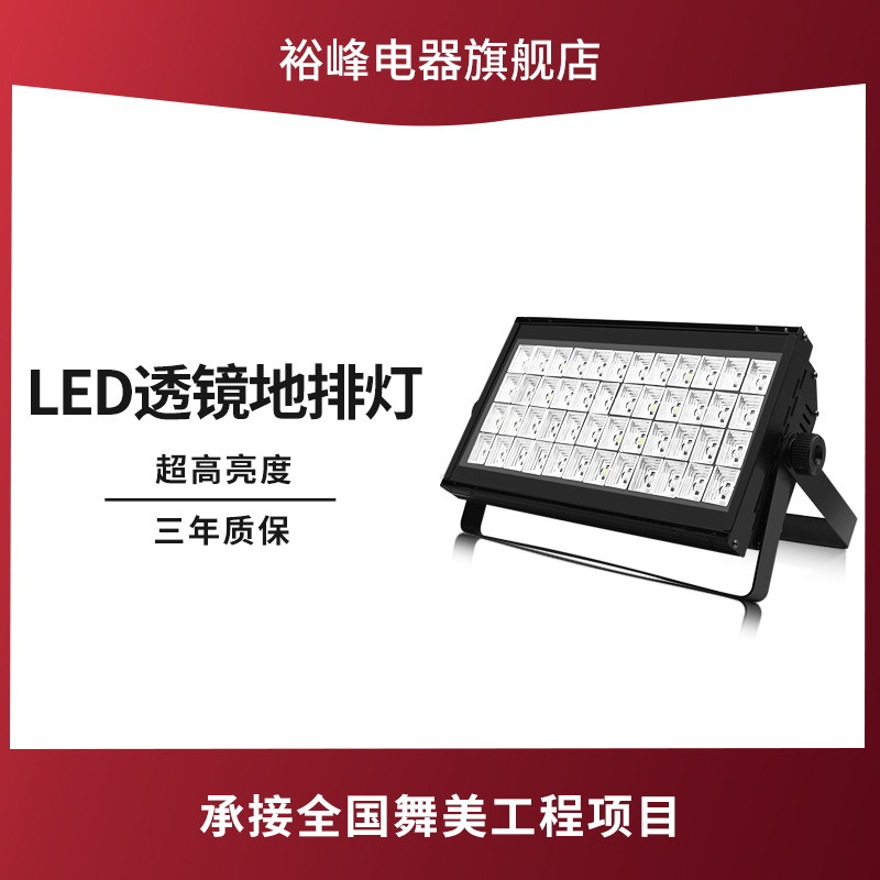 Stage lighting ground defecations 108 LED stained lights View light Wedding performance Seven colorful lights 48 full-niplights