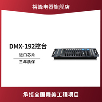 192 Control Bench Small Performance Dimming Stage LED Plamp Spotlight Stage Light Wedding DMX512 Light Control Desk