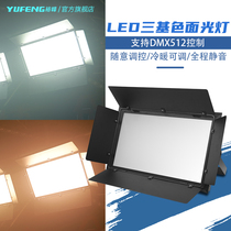  Three primary color surface light cob indoor live fill light Studio photography light led conference room light Stage light