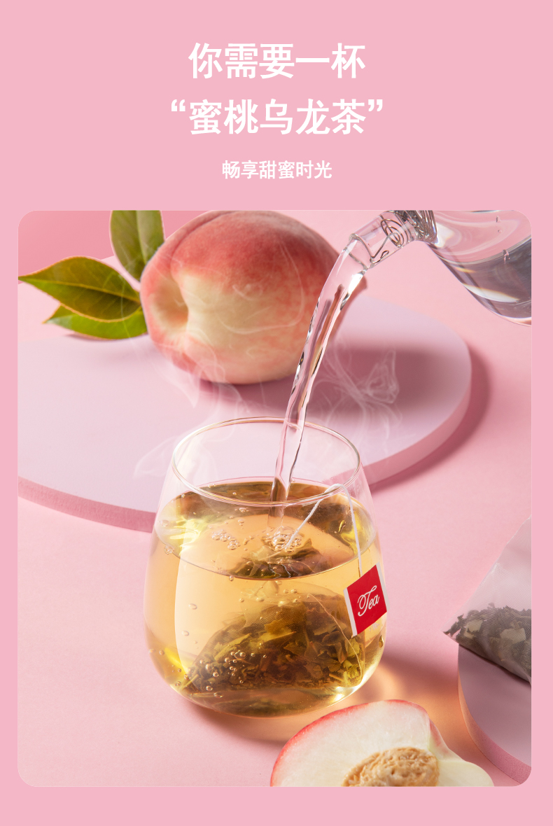 养生瘦身水果茶蜜桃乌龙茶15袋