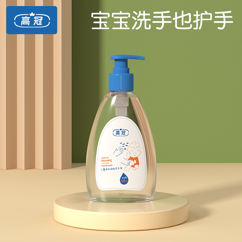 High Canopy Baby Wash Liquid Double Care Nourishes 300ml Bottled Children Baby Hand Sanitizer Lotion