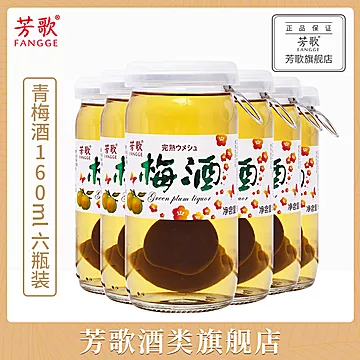 【芳歌】青梅酒梅子利口酒160ML*6瓶[5元优惠券]-寻折猪