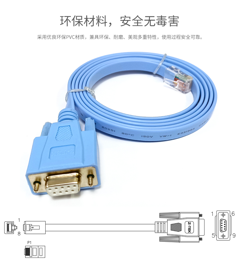 Z-TEK力特RS232 console線網口轉串口線RJ45轉串口9孔ZC311|USB HUB