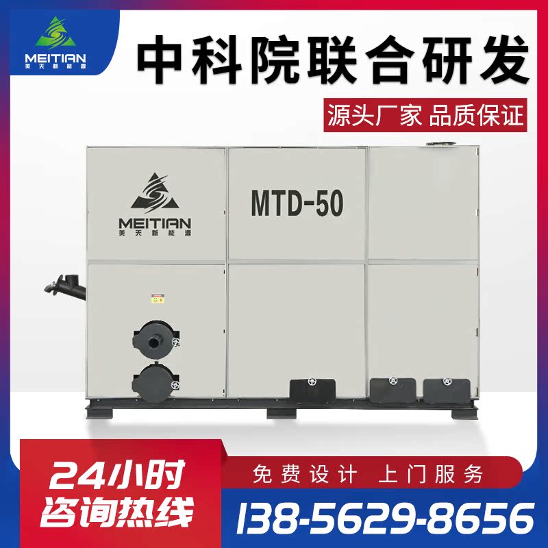 Industrial farm Automatic control of warm biomass granules hot-blast stove Food dryer Food dryer eco-friendly custom 500 thousand Large card