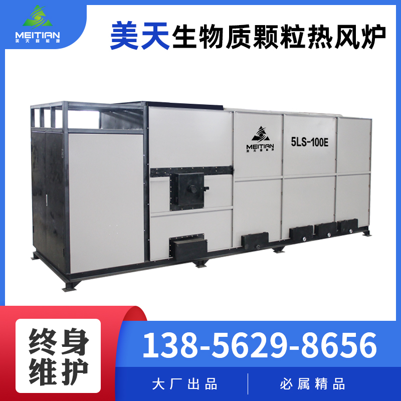 Industrial biomass grain hot-blast stove grain industry drying 1 million large card integrated to transform customized matching