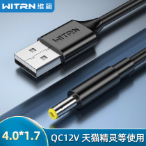 Tmall Genie power cord boost line X1 small 5v liter 12v millet home LED table lamp PRO trick charging QC