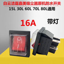 Jieba BF501 vacuum cleaner switch button accessories BF502 original motor power supply waterproof ship type switch Universal