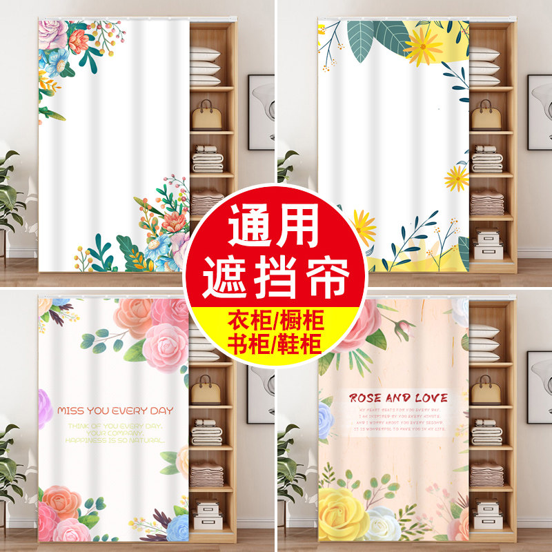 Open wardrobe curtain curtain cloakroom dust-proof cloak door curtain slide rail type punch-free cabinet cloth curtain pull curtain