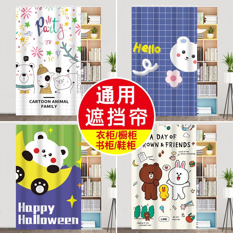 Cabinet Open Bookcase Shelter Curtain Slide Rail Storage Bookshelf Shelves Anti-Dust Curtain Hanging Curtain-Free Magic Sticker