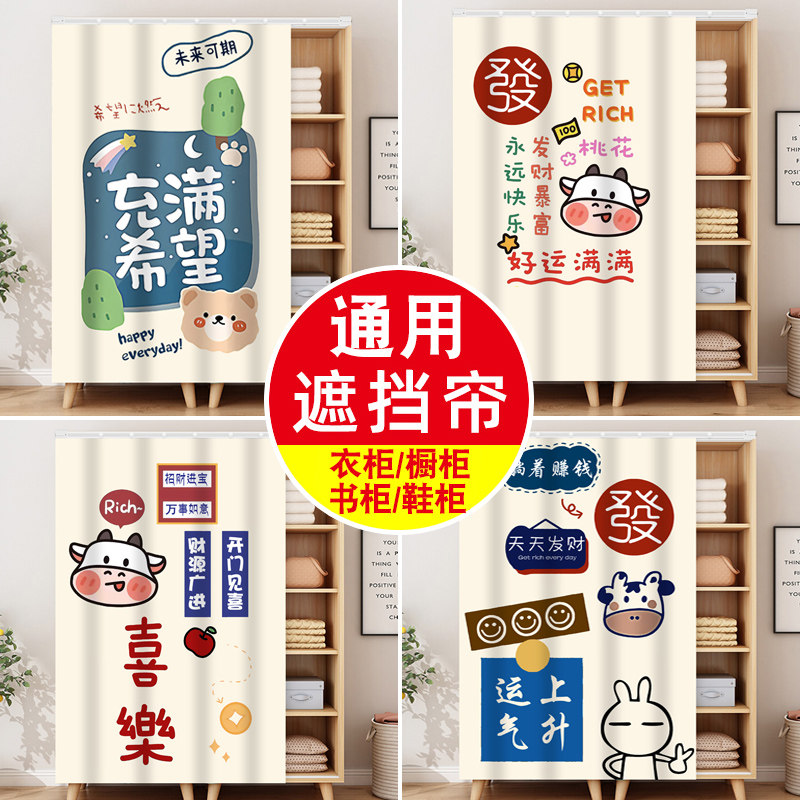 Open wardrobe shading curtain door curtain track type cloakroom cabinet bookcase shoe cabinet dust curtain slide rail without punching