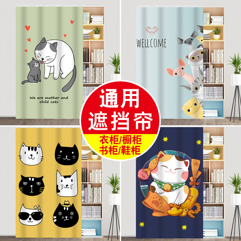 Open bookcase clothes cover curtain slide rail movable door curtain cloakroom dust-proof curtain rack sundries curtain