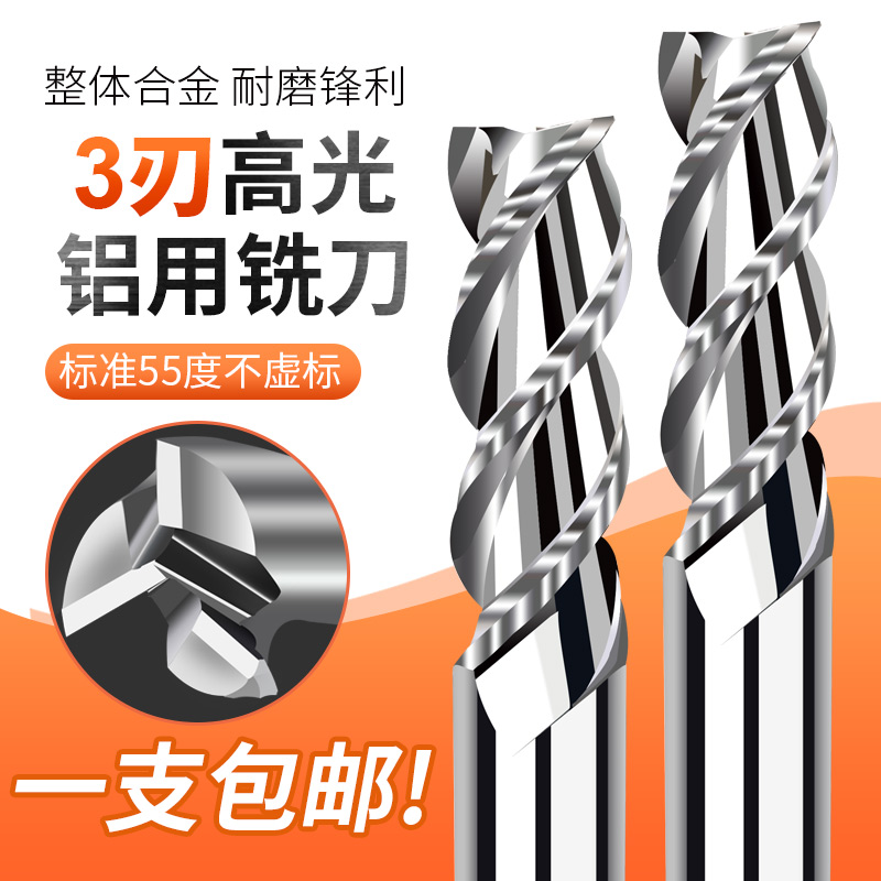 Tungsten steel milling cutter aluminum knife 3-edged 55-degree mirror high-gloss aluminum alloy special knife high-gloss aluminum knife CNC tool