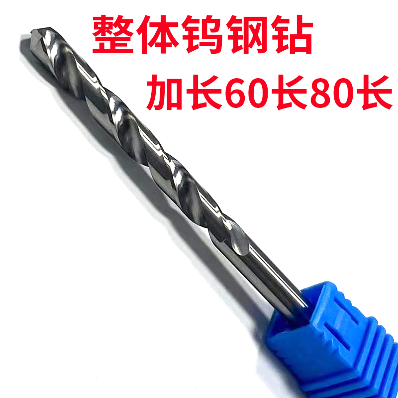 55 degree lengthened tungsten steel drill bit overall carbide lengthened drill 1 2 7 3 8 4 2 6*60 long*80 long
