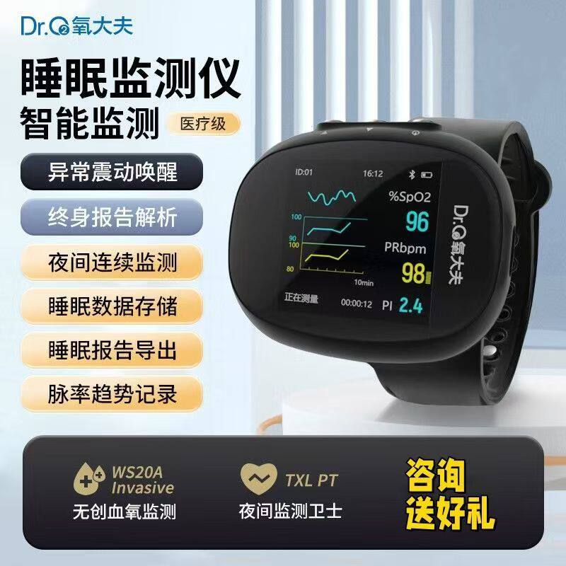 氧大夫脉搏血氧仪WS20A手腕式血氧仪血氧饱和度检测脉搏检测全新