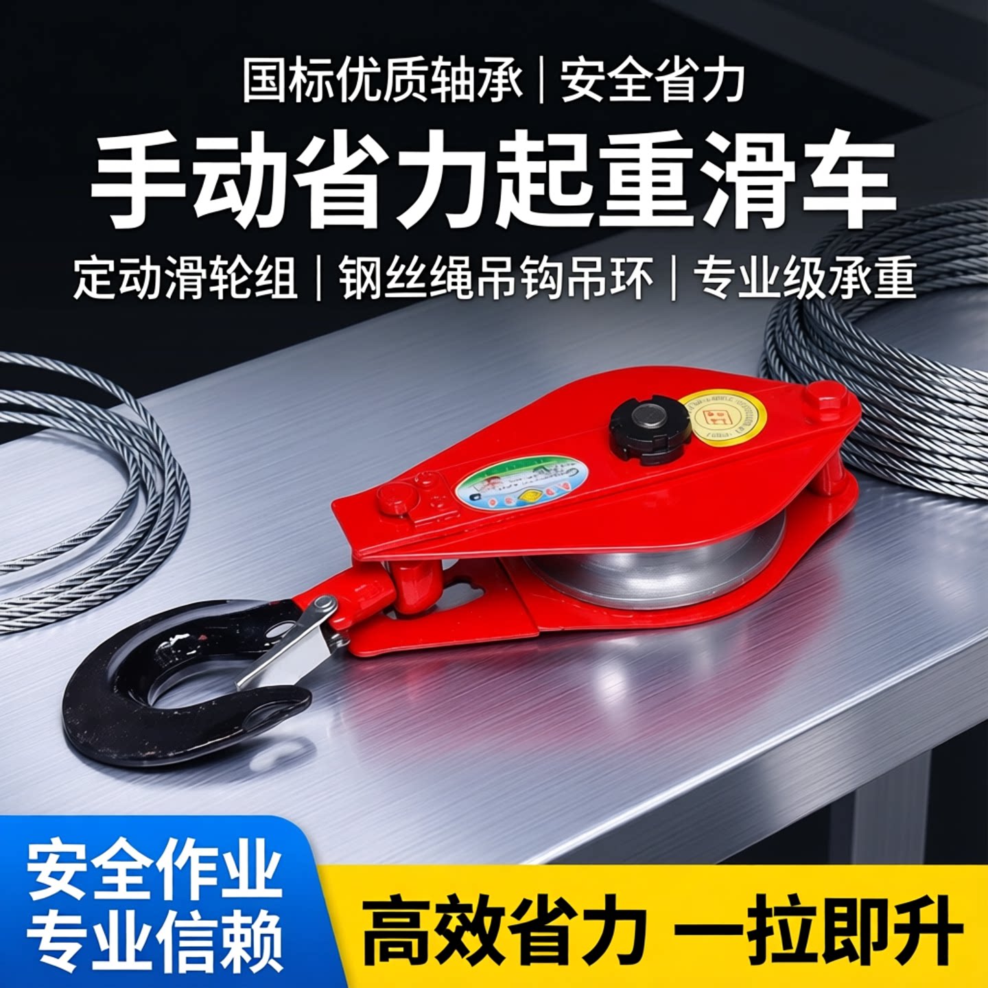 优质国标轴承起重滑车定动滑轮组钢丝绳吊钩吊环手动省力滑车滑轮