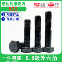 8 Class 8 outer hexagon long screw High-strength bolt extension plus screw M22*50X60X70X80-400