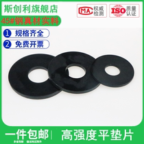 High-intensity flat gasket black gasket thickened and widened gasket GB97 96 iron meson M6M8M10-M72