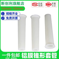 Tapered casing thickened aluminum film sleeve construction site plastic casing ABS support screw pre-embedded sheath 200mm