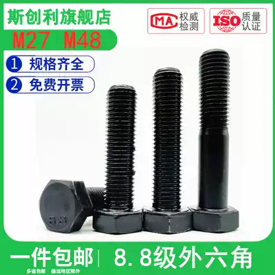 8-level extra-long extra-large high-strength Bolt M27M45 * 60x80x100-600