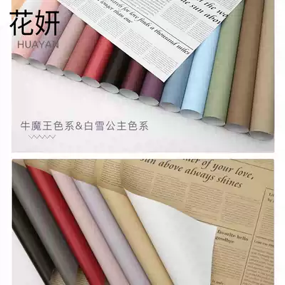 Huayan fairy tale Ouya paper English newspaper two-color Kraft paper flower paper single flower wrapping paper single flower wrapping paper material flower shop