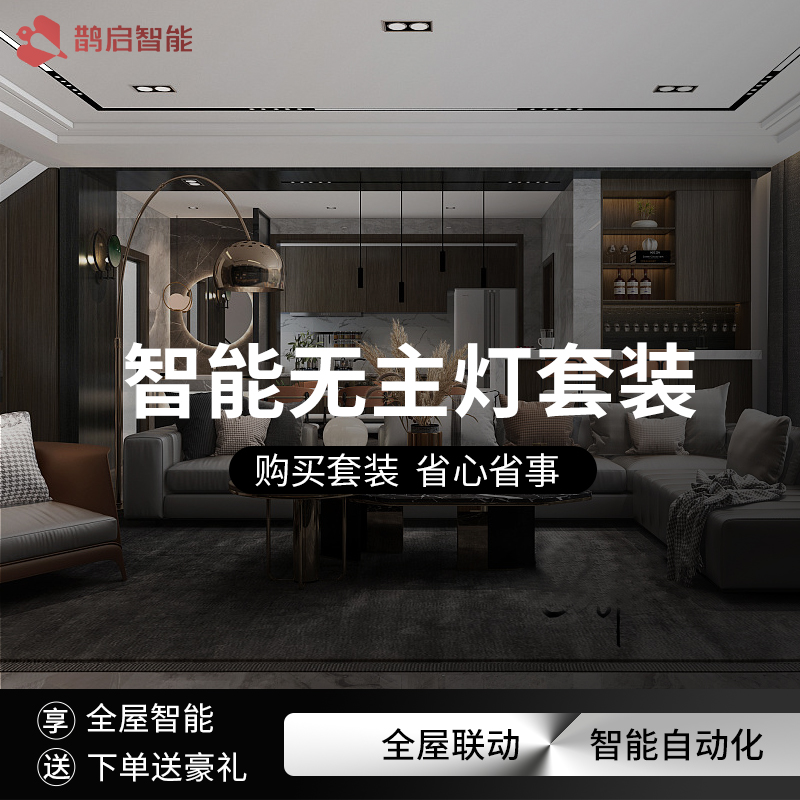 Graffiti Intelligent Zigbee Track Magnetic Attraction Light Floodlight Ambience No Main Light Design Lighting Voice Smart Home