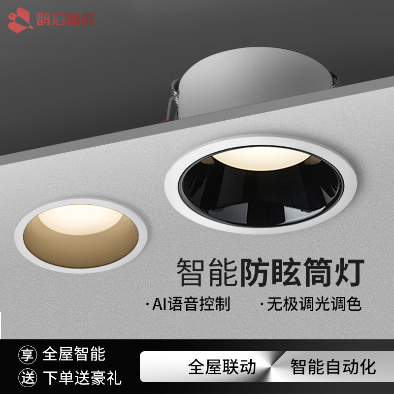 Tuya smart zigbee downlight boundless ultra-thin no main light dimming spotlight embedded smart downlight