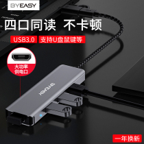 BYEASY Suitable for usb extender 3 0 Desktop computer notebook set splitter Mobile phone multi-interface adapter hub small typec interface Huawei usp multi-function usb