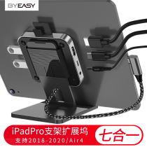 BYEASY is suitable for Apple iPad Pro Docking station Expander Air4 Tablet desktop stand Typec Converter HUB adapter HDMI computer U disk Huawei 2