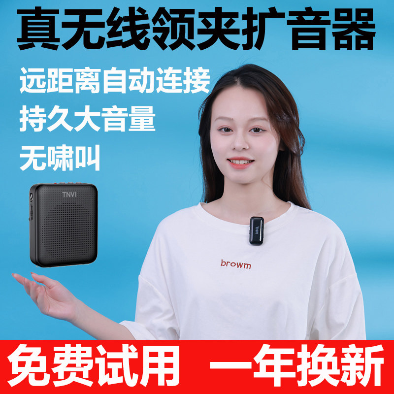 Machine clamp collar microphone for teachers' special small bee megaphone wireless collar-clamp teacher's teaching class-Taobao