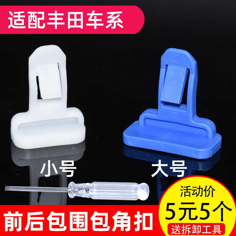 Compatible with Highlander, Rav4, Supra, Camry, Corolla, Fj Cruiser Front Bumper Lower Side Skirt Surround Clips Compatible with Highlander, Rav4, Supra, Camry, Corolla, Fj Cruiser Front Bumper Lower Side Skirt Surround Clips