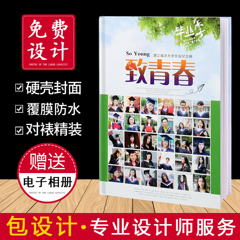 Class Photo Graduation Season Photo Album Customized Kindergarten Kindergarten Elementary School Sixth Grade Reunion Commemorative Book Production