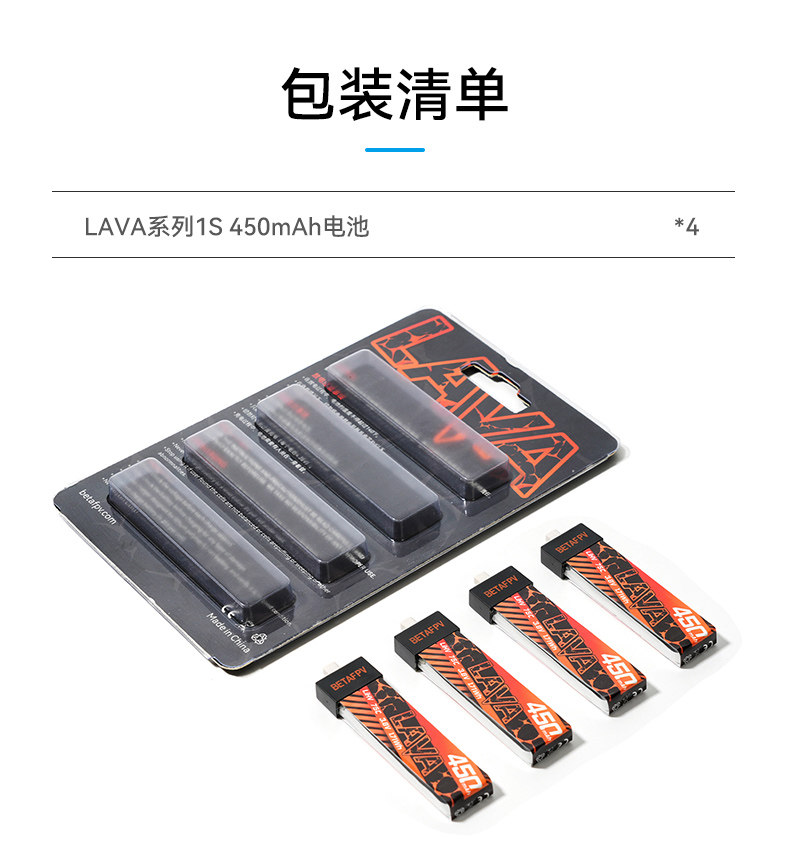 BETAFPV LAVA 300-550mAh 1S鋰電池fpv穿越機無人機航模電池配件